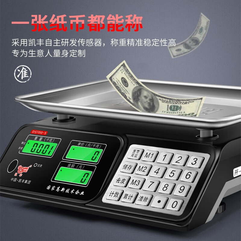 Kaifeng electronic scale for business use, commercial stall scale, weighing and selling vegetable scale, high-precision 30kg household food pricing scale, fruit kitchen electronic scale, energy-concentrated lithium battery/steel key model, digital concave plate