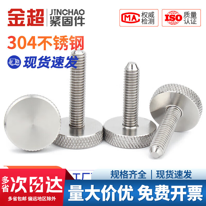 Jinchao stainless steel knurled screw hand-tight adjustment bolt large head advertising mirror screw M3/4/5/6/8/10 M3*6 (1 piece)