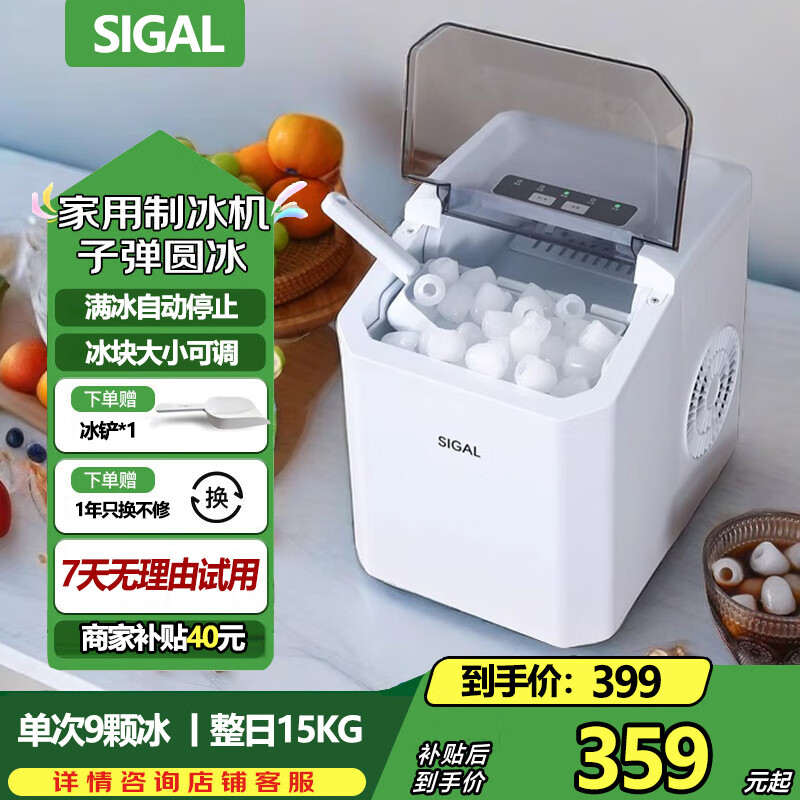 Seager ice machine small household dormitory mini ice cube maker fully automatic ice storage student dormitory bullet ice office desktop fast ice output 15kg bottom water output basic model full ice self-stop + bottom drainage 9 bullets of ice at a time