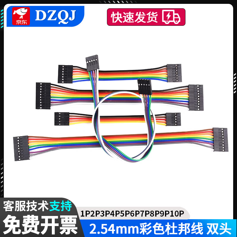 1P2P3P4P5P6P7P8P9P10P DuPont 2.54mm rehearsal line 10/15/20/30/40 5P 20CM (5 pieces) others