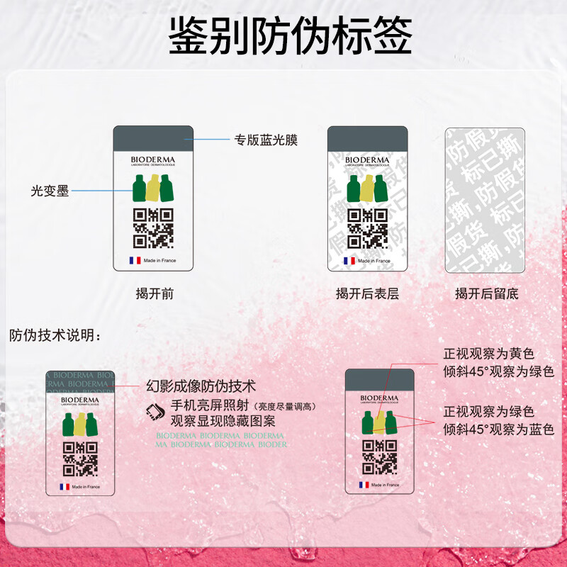 BIODERMA Makeup Remover Powder 500ml*2 Eyes, Lips and Face Three-in-one Remover for Sunscreen Sensitive Skin New and old packaging shipped randomly