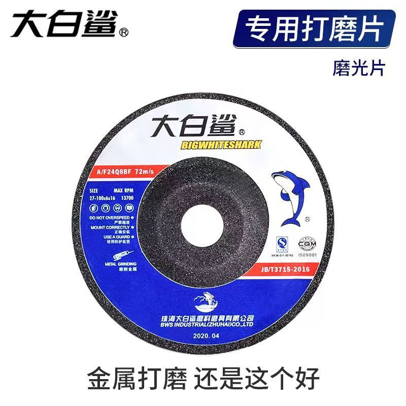 Grinding wheel disc 100x6 mm thickened metal grinding disc polishing disc 100 type angle grinder polisher 100*6 grinding disc price of 5 pieces