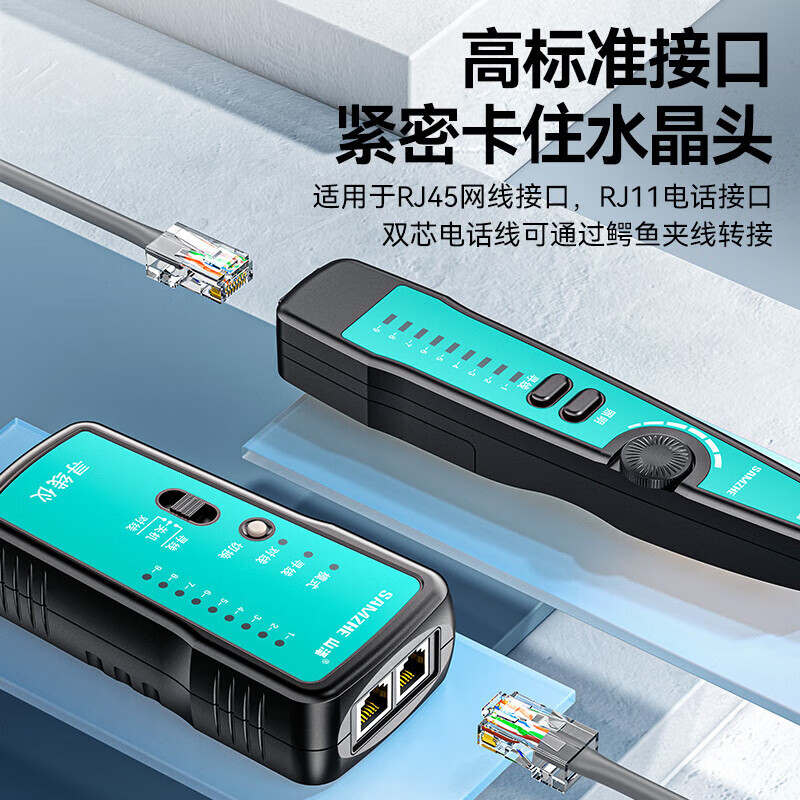 Shanze Network Cable Tester Multifunctional Cable Tester Computer Network Crystal Head Telephone Line Engineering Household Tester Precision Cable Finder Anti-interference and Noise Reduction Chip