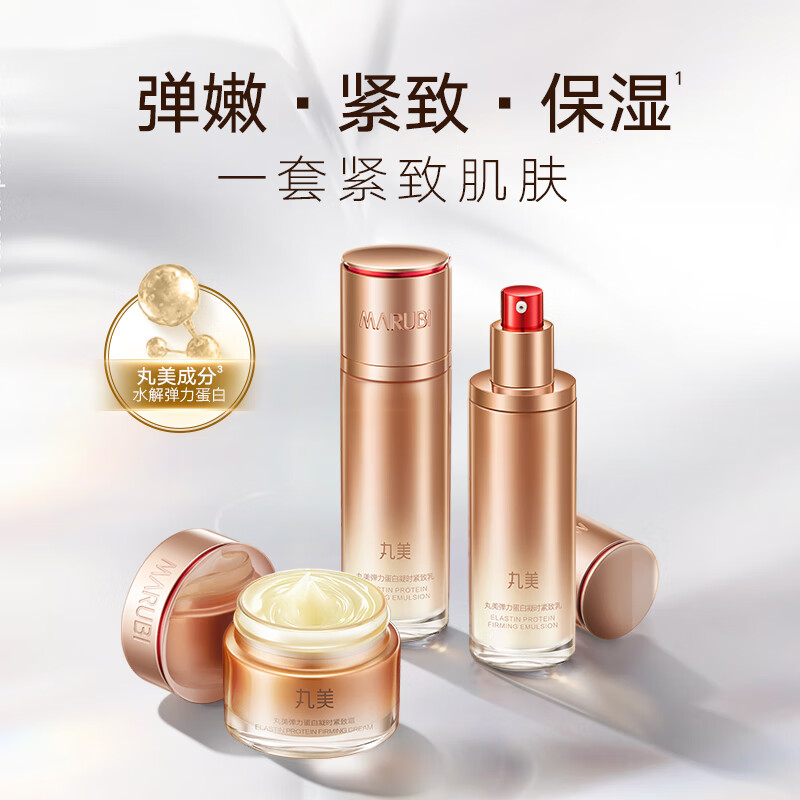 Marubi set, elastin firming moisturizing cream gift box, anti-wrinkle soothing cosmetics and skin care products, new year gift