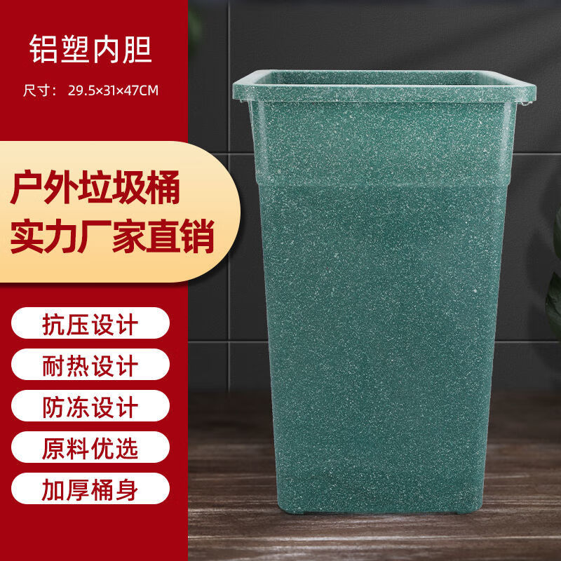 Trash bin liner, square outdoor peel box inner barrel, square trapezoidal aluminum plastic inner barrel, outdoor round barrel without lid, square barrel 25*31*43 high