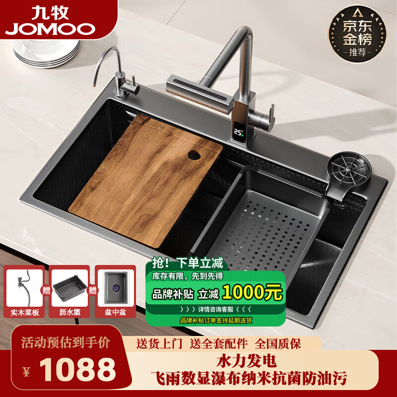 Jiumu Pool Raindance Waterfall Digital Display Wash Basin Kitchen Sink Thickened 304 Stainless Steel Nano Sink 80*45 Raindance Waterfall Digital Display Faucet Package