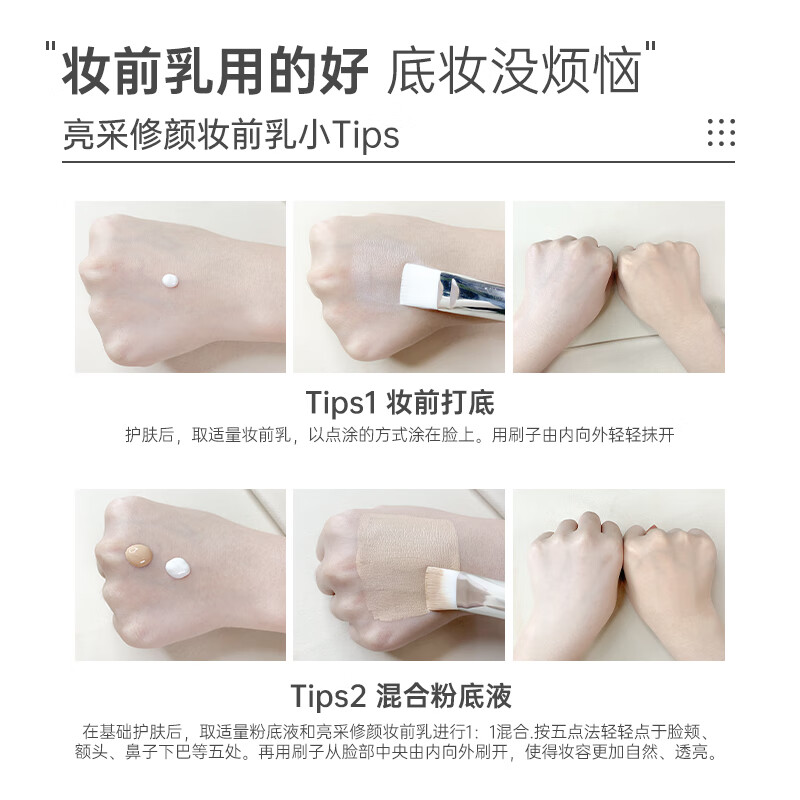 BH Bright Repair Makeup Primer Invisible Pore Modifying Skin Color Stick Cream New Year's Gift Brightening Pearl White 30ml