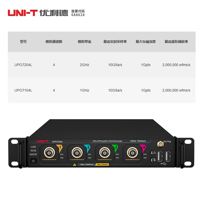 Unilever UPO7204L | 7104L compact digital fluorescent oscilloscope automotive protocol analyzer signal generator standard UPO7204L (2G 10G sampling)