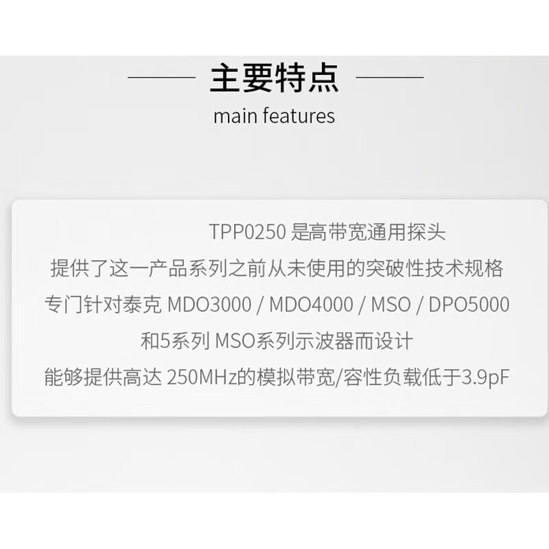 TEKTRONIX TPP0500B Tektronix high-bandwidth passive voltage probe (bandwidth 500MHz, attenuation 10X)