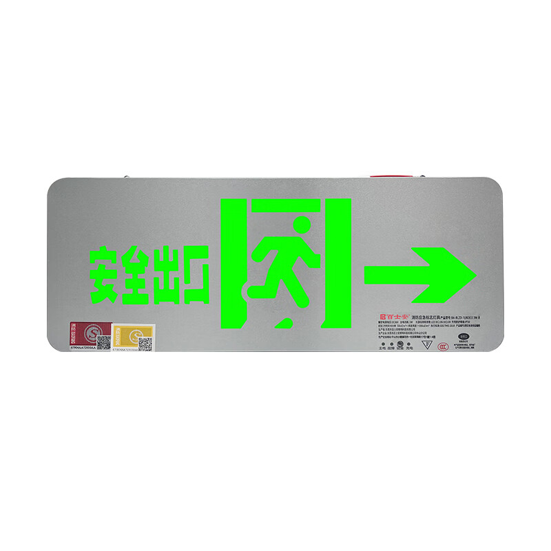 Baishian safety exit sign national standard 3C stainless steel color sign fire emergency passage evacuation indicator light single-sided right-facing