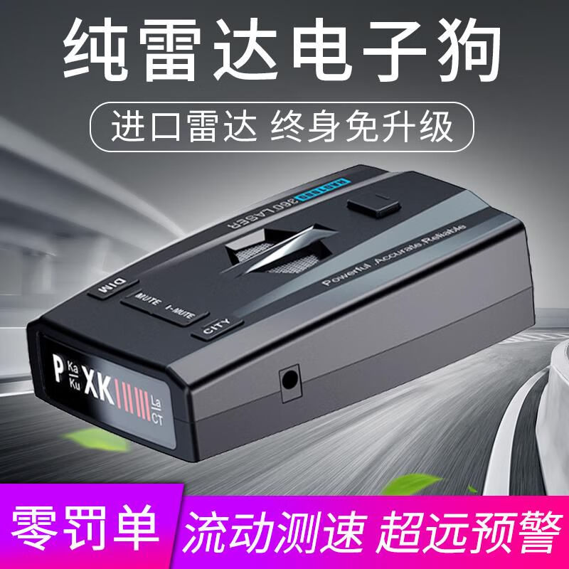 2024 New Car Electronic Dog Full-Frequency Pure Radar Mobile Speed Measurement Vehicle-mounted Truck Warning Device No Upgrade 12V For Small Cars