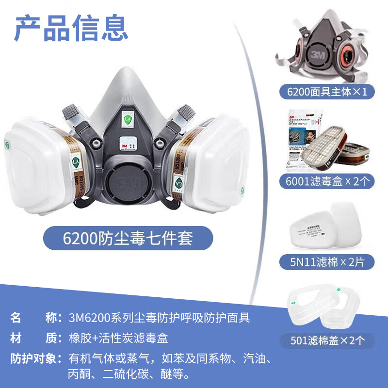 3M anti-sandstorm haze protection gas mask face mask filter box anti-chemical spray paint dust-proof 620E 6200