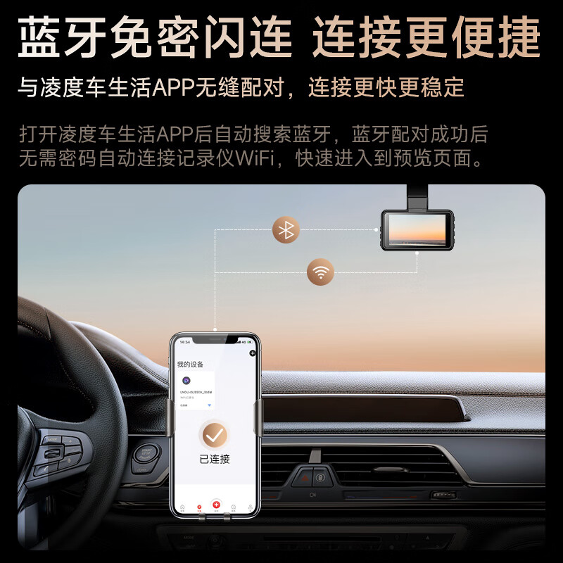 LNDU Lingdu driving recorder 1800P/3K HD BL990X starlight night vision supports WIFI6 Bluetooth distribution network