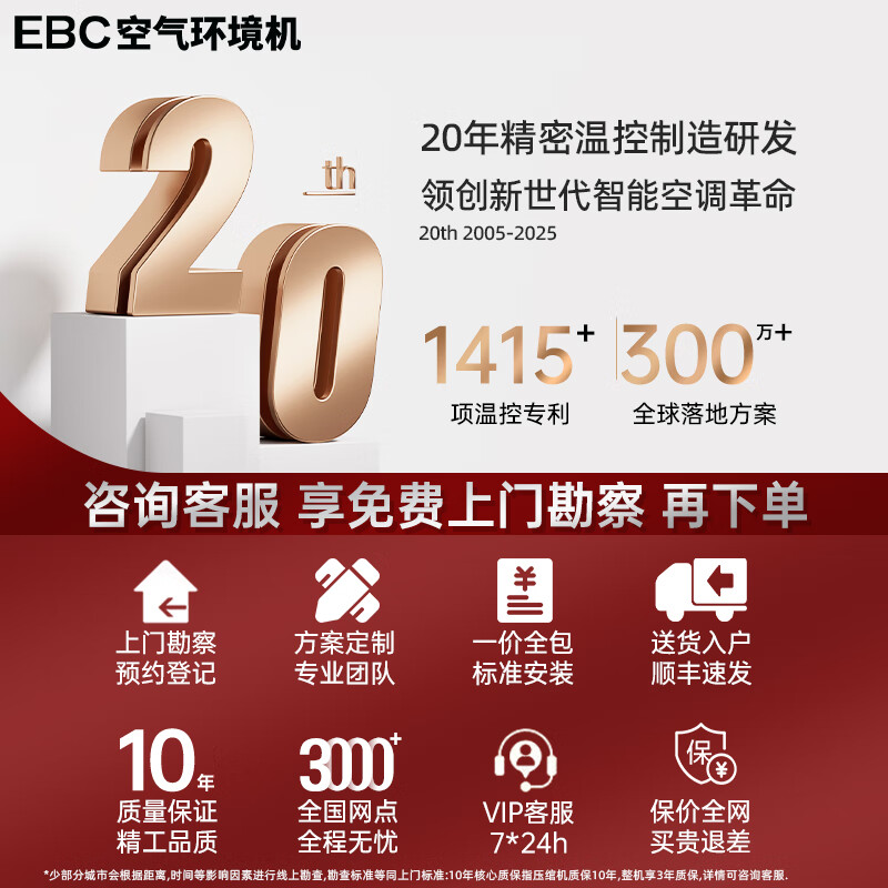 Ying Baochun (EBC) Invic whole house air environment system central air conditioning fresh air system all-in-one machine household ventilation and fresh air system one to four multi-online embedded air environment machine air environment machine large 4 horsepower one room and one living room 50-90