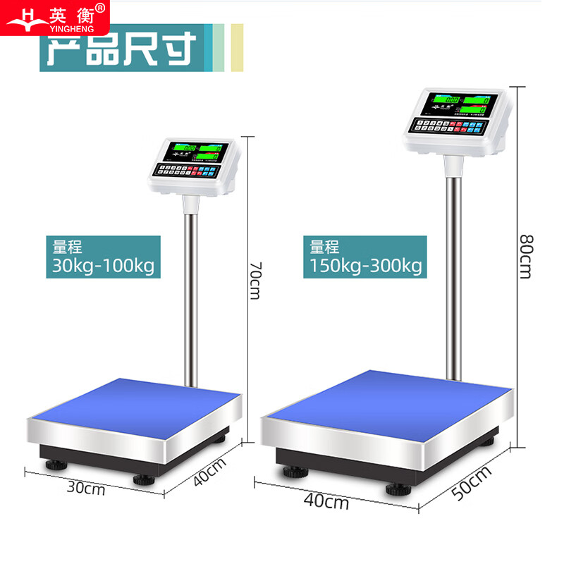 Yingheng electronic scale commercial kilogram scale high-precision weighing platform scale industrial scale commercial electronic scale precision counting scale scale rechargeable range 75kg accuracy 1g
