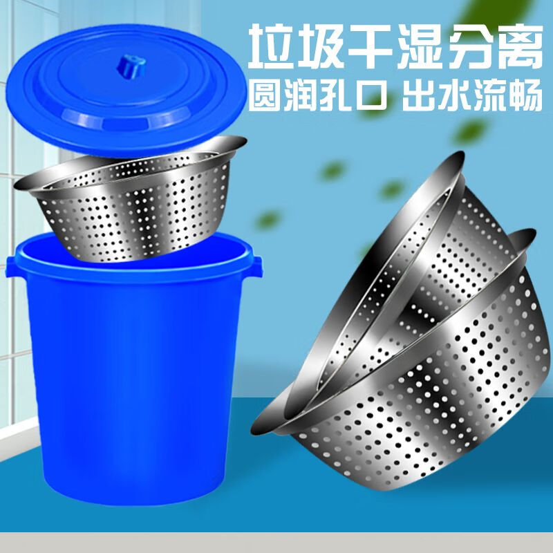 Swill bucket canteen kitchen swill dry and wet separation filter trash can swill filter tea bucket leaky bucket large kitchen commercial blue 60k type with lid + drain basket