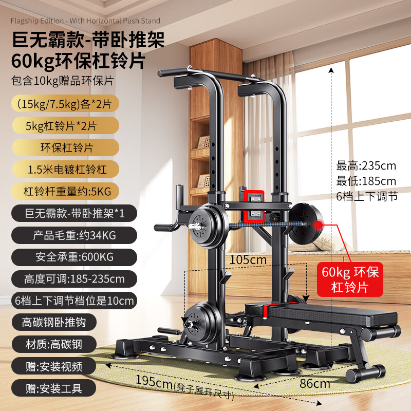 Zhuopai home indoor punch-free horizontal bar multifunctional fitness equipment pull-up machine bench press rack trainer octagonal Big Mac suit + 60 kg environmentally friendly barbell impossible to roll over