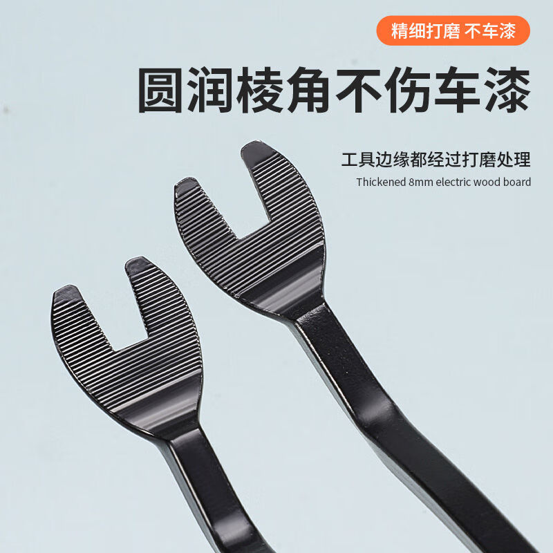 Chengyang car interior rocker tool plastic pry bar disassembly navigation central control screen tool door panel buckle disassembly pry plate disassembly