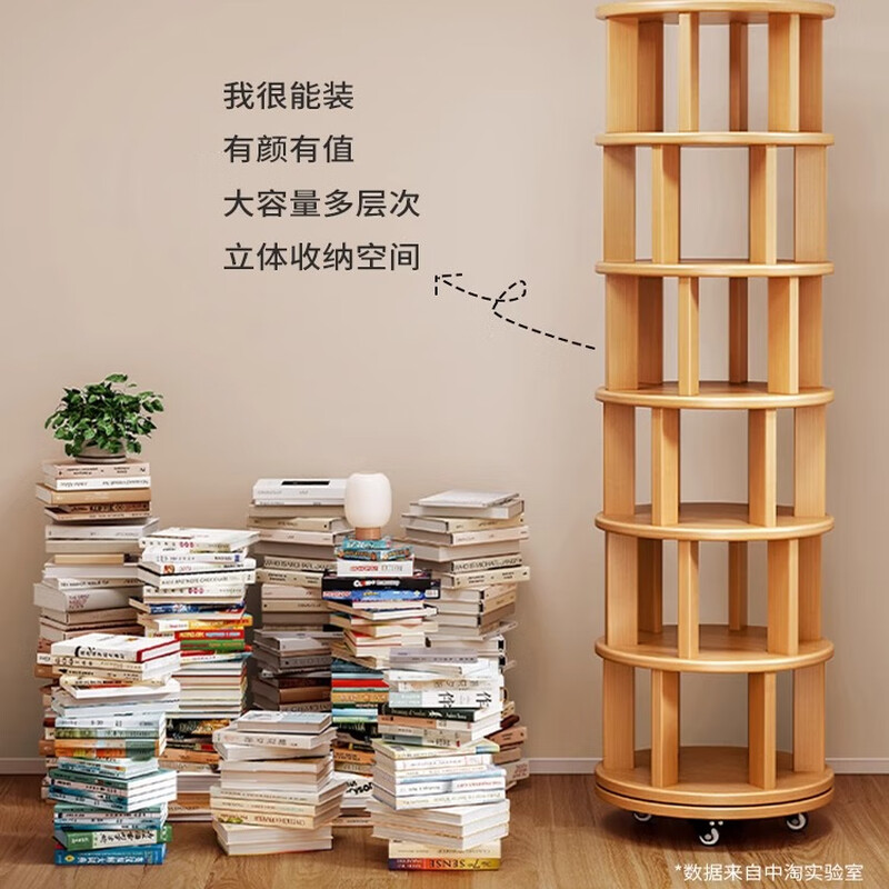 Lin Zhiyu solid wood rotating bookshelf 360-degree bookcase storage rack floor-standing integrated wall-mounted mobile student corner vertical bookshelf store manager hot sale 44*197.8CM cherry wood color