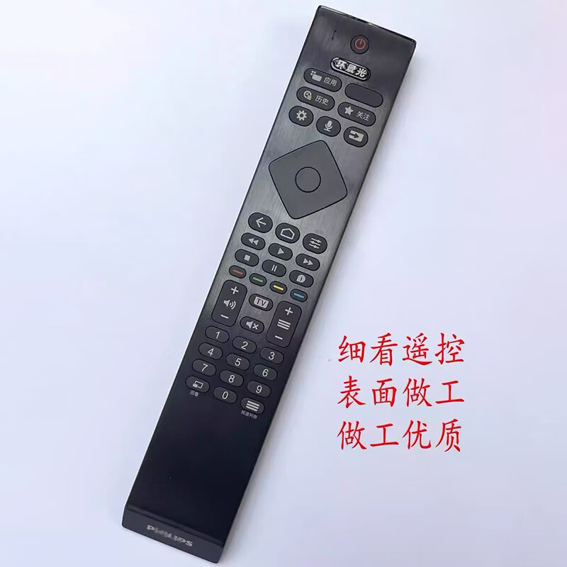 Philips TV remote control original 55/75PUF8696/T3/85PPU8598/8566/OLED866 original remote control - with voice