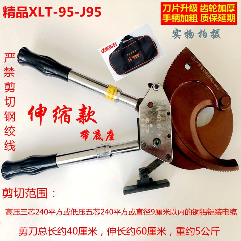 Gear cutter steel strand ratchet cable cutter cable scissors gear cable scissors manual armored steel strand cutter J75 Chiyo boutique model (multi-core 150 square meters)