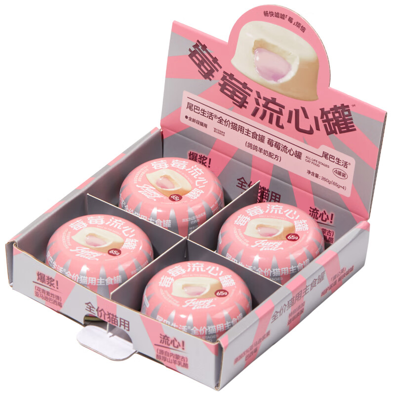 Tail life pigeon goat milk berry canned cat staple food canned adult and young cat wet food nutritional fattening cat canned food 65g*4