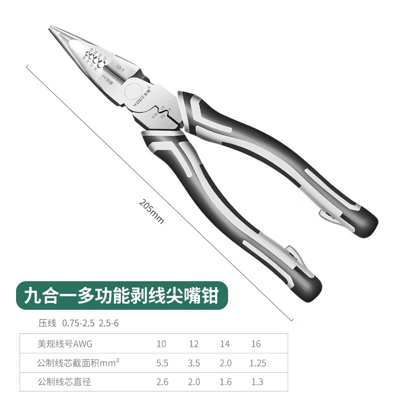 Stanley (STANLEY) needle-nose pliers for electricians from Germany, multi-functional needle-nose pliers, wire stripping pliers, imported high-hardness multi-purpose wire pliers 8 inches, multi-functional needle-nose pliers imported from Germany (one top 10