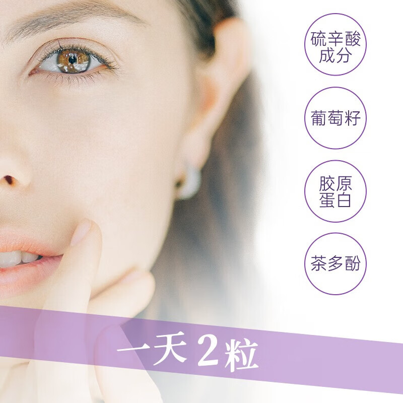 VITABIOTICS British Perfectil whitening and anti-sugar pills, oil-blocking and sugar-blocking lipoic acid grape seed tablets 30 tablets 30 tablets * 1 box, validity period 27.3