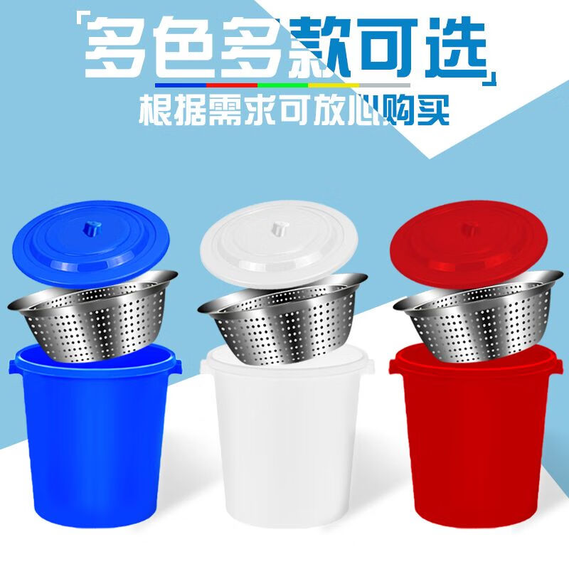 Swill bucket canteen kitchen swill dry and wet separation filter trash can swill filter tea bucket leaky bucket large kitchen commercial blue 60k type with lid + drain basket