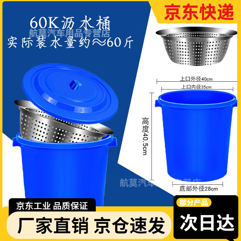 Swill bucket canteen kitchen swill dry and wet separation filter trash can swill filter tea bucket leaky bucket large kitchen commercial blue 60k type with lid + drain basket