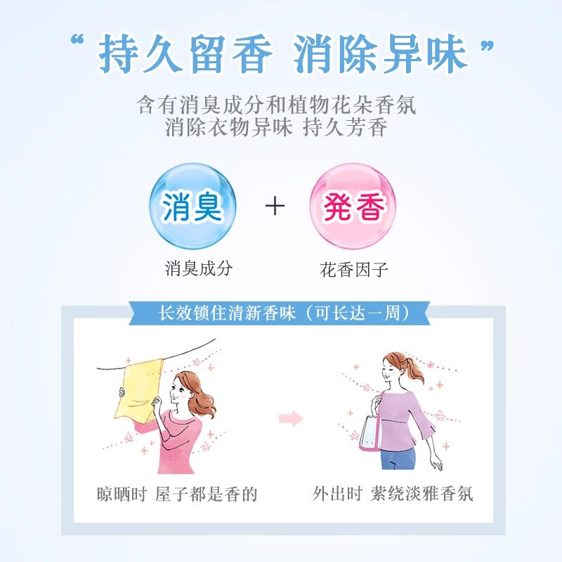 Kao (KAO) laundry detergent 690g contains softener, color protection, cleansing, decontamination, washing and care in one, long-lasting fragrance