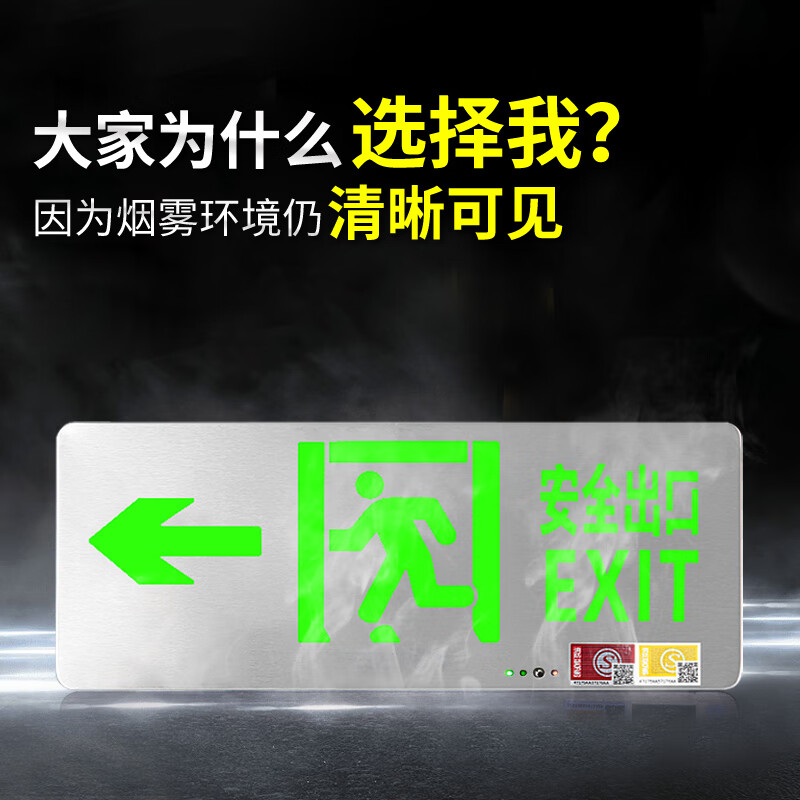 Qijian stainless steel safety exit indicator light fire emergency lighting emergency passage evacuation sign sign emergency light wall-mounted single side with words on the left 24-220V universal