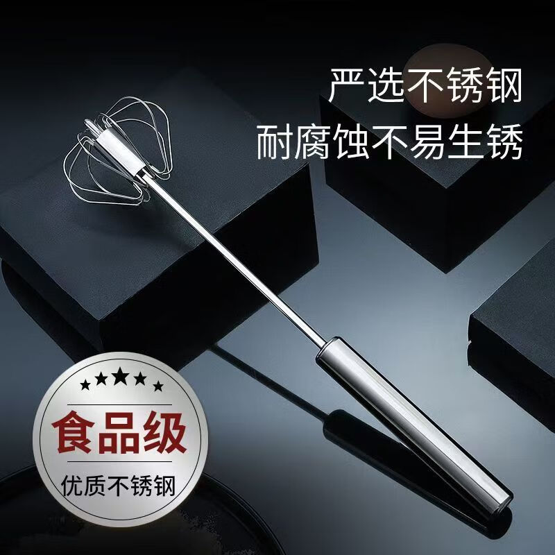 Baichao stainless steel hand-held egg whisk, home whipping semi-automatic cooking utensil, cream stirring egg whisk, reducing wrist pressure - 1 large size