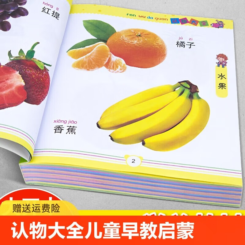 Children's literacy 1680 words + children's object recognition phonetic version, a full set of 2 volumes of authentic pinyin reading books, children's literacy enlightenment card, kindergarten word recognition artifact, children's baby reading pictures to learn characters and objects, enlightenment early education picture book, baby one, two and three and a half years old, brain puzzle development toy book, children's book