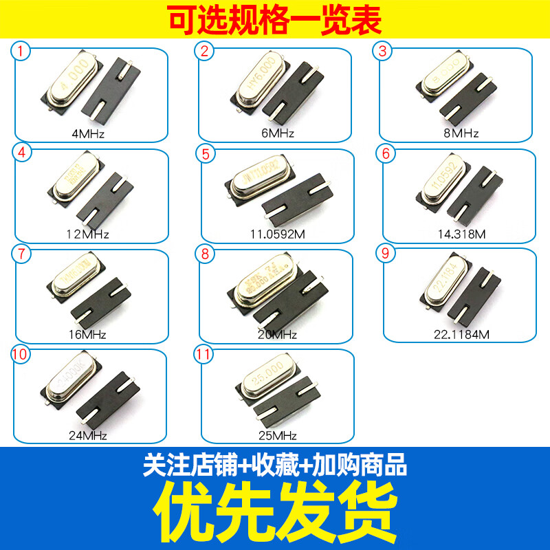 Dafuri SMD Crystal Oscillator 8M 49SMD Quartz Crystal Oscillator 8MHz 11.0592 4 12 16 20 Passive Crystal Oscillator Body Clock 12MHZ (10 pcs)