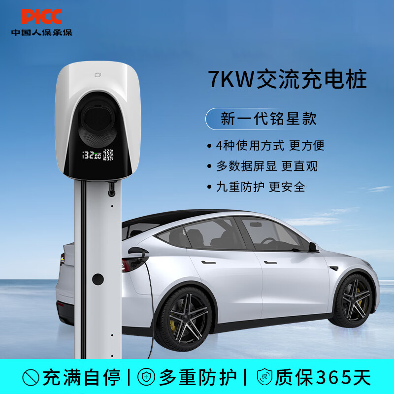 Jingbao Dian Weilai Ledao L90 Charging Pile 7KW Home AC Charging Pile 220v National Standard 32A Fast Charging AC Charger Ledao L90 7KW Card Start/Digital Screen 5 Meter Cable