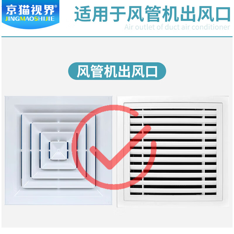 Jingmao Vision Ceiling Central Air Conditioning Windshield Ceiling Guide Fan Restaurant/Hospital/School/Office Air Conditioning Outlet Cover Square Embedded Ceiling Machine Wind Guide New M8-45cm Fan Model White + Blue Fan