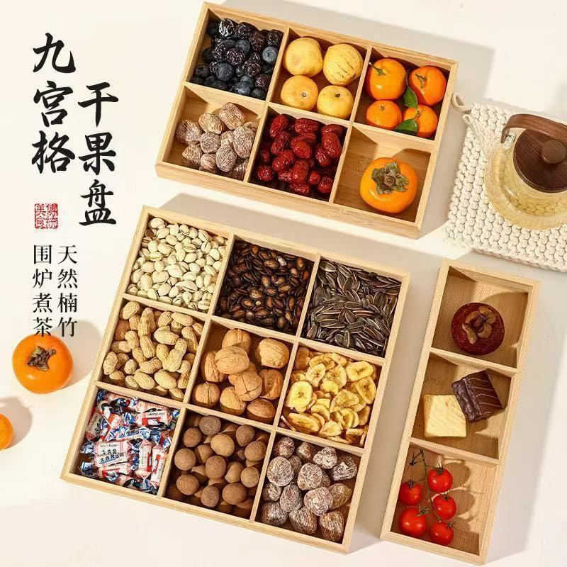 GIOIO cooks tea around the stove with nine-square grid wooden fruit tray, dried fruits, snacks and snacks, exquisite storage and practical four-square grid, thickened nine-square grid