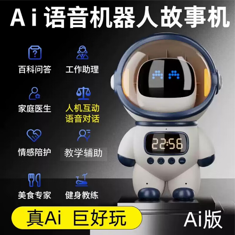 Beanbao DeepSeek large model AI intelligent robot for children, students, the elderly, chat teaching assistant birthday gift, white AI model, access to Beanbao DeepSeek large model