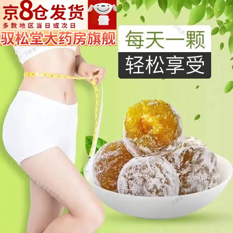 Delivered to your door Enhanced version of Enzyme Plum for defecation Big fruit clears the intestines and relieves constipation Xiaosu Plum Green Plum Enhanced version of 100 family packed cows (0.406/piece)
