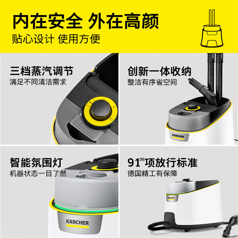 KARCHER Official Refurbished Machine Household High Temperature and High Pressure Steam Cleaner Kitchen Range Hood Air Conditioner Cleaner Steam Mop Sterilization and Mite Removal SC4D Standard Edition