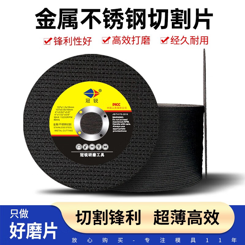 0.8mm cutting disc 107*0.8*16 grinding wheel disc stainless steel special angle grinder small cutting disc Asia Lion 0.8mm red disc 2 boxes of 50 pieces