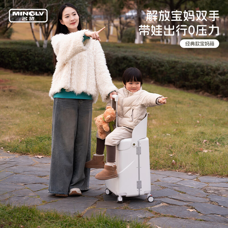 Minglv children's sit-on suitcase 20-inch baby walking artifact suitcase baby parent-child travel boarding mother trolley bag white basic model seat belt + dust cover 20-inch standard boarding suitcase