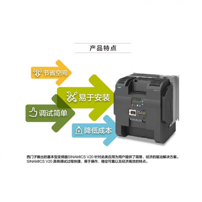 Siemens V20 inverter three-phase 0.37/0.55/0.75/1.5/2.2/3/15KW new 380V 6SL3210-5BE31-1UV0380V1