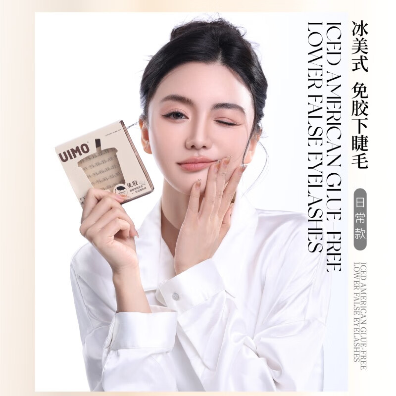 UIMO glue-free lower eyelashes Thai false eyelashes for beginners self-adhesive single cluster soft segmented natural simulation transparent stems