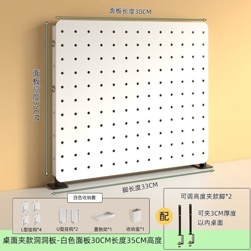 Perforated board desktop storage table storage rack magnetic dormitory bar millet display shelf diy customization simple white luxury 8-piece set free customization please contact customer service in advance