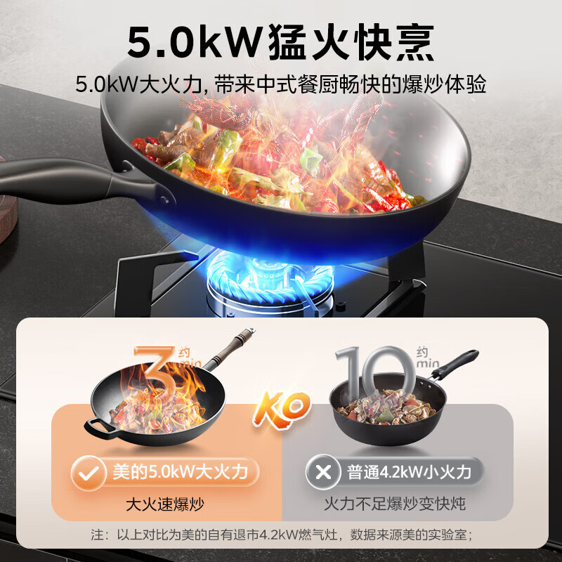 Midea household high-fire stove gas stove double stove high-power stove double-burner stove natural gas stove table-mounted embedded table dual-use gas stove double stove liquefied gas stove industry recommendation 5.0KW high-fire stove Q330 (pipeline natural gas stove)