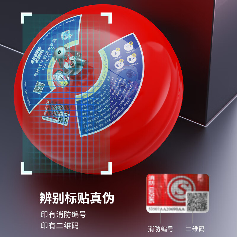 Haitian Fire Suspension Fire Extinguisher Suspension Fire Extinguishing Ball Automatic Temperature Control Dry Powder Fire Extinguishing Device National Fire Protection Certification 6kg