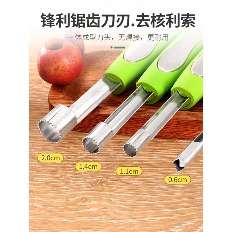 Jingxingsha fruit corer, household multifunctional hawthorn and red date corer, glycerin coring fruit tool set of four, set of four stand-up corer suitable for a variety of fruits