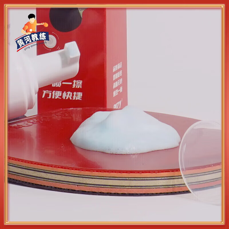 Yellow River Table Tennis Racket Rubber Tackifying Cleaning Agent Cleaning Liquid 100ml Free Sponge Wipe Cleaning Agent Y2 Cleaning Agent Y2